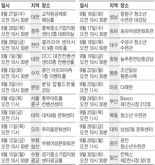 2015 특목·자사고 입시 무료 설명회 엽니다