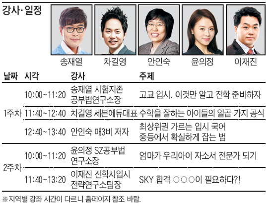 강남·목동·분당·일산·대구·부산… 중등맘 브런치에듀 개최