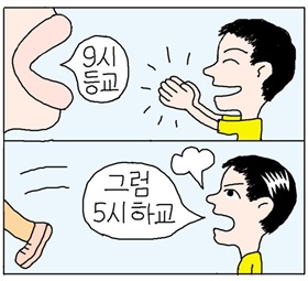 [Why] [남정욱 교수 명랑笑說] 하교 1시간 늦춰질 수 있는 9시 등교… 정말 모든 학생이 원했나요