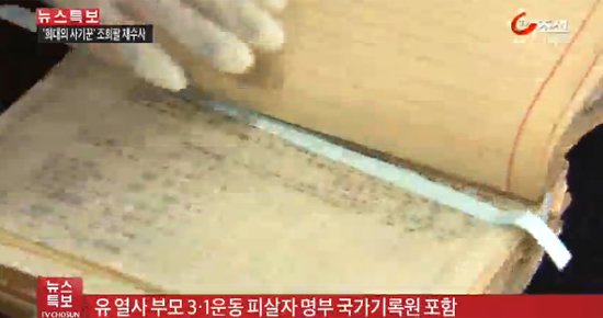  [TV조선 특보] 유관순 열사 부모, 일제에 총살