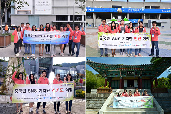 각 지역을 방문한 중국인 SNS기자단이 주요 여행지에서 기념촬영에 임했다.