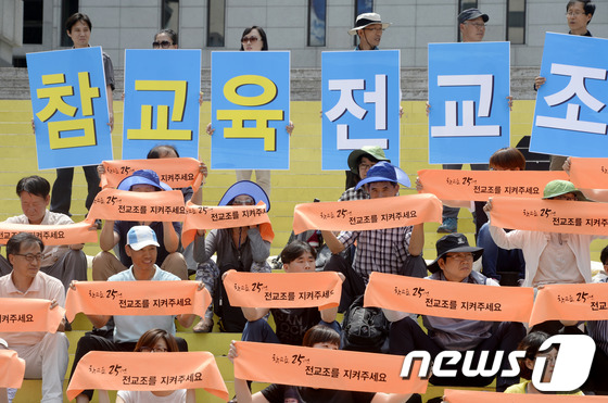 교육부, 전교조 '세월호 참사 5개월 공동수업' 제동