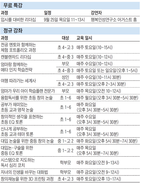 맛있는공부 스터디센터 대치본점 정규 강좌 개강