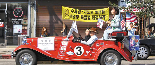 
	美한인 축제 카퍼레이드 따라가며 시위 - 22일(현지 시각) 미국 LA에서 열린 제41회 한인 축제에 초청받은 나경원(차량 뒷좌석) 새누리당 의원이 카퍼레이드 행사를 하는 동안 세월호특별법 처리를 요구하는 시위대들이 수사권·기소권 보장을 요구하는 플래카드를 들고 구호를 외치면서 나 의원 차량을 따라가고 있다. /뉴시스
