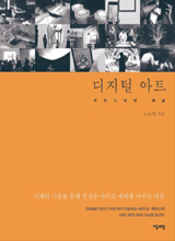 
	'디지털 아트'
