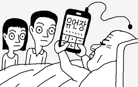 
	자필로 유언장 쓰고 동영상 찰칵… '스마트폰 유언장' 인기 
