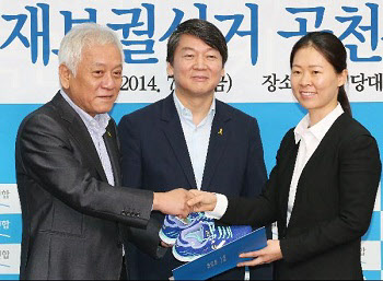 권은희 의원이 지난 7월 초 새정치연합 김한길·안철수 공동대표로부터 광주 광산을 국회의원 보궐선거 공천장과 함께 운동화를 받고 있다.