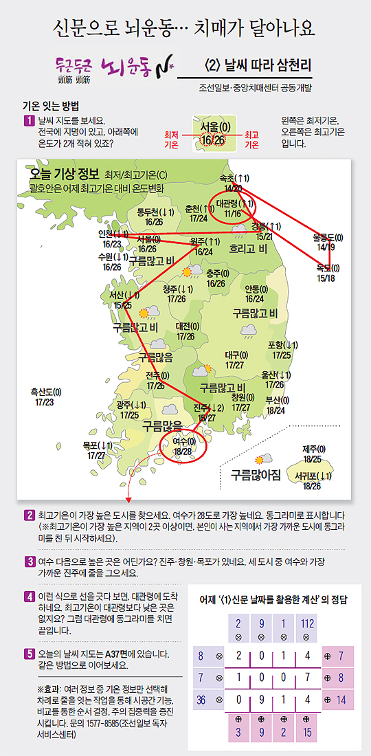 두근두근 뇌운동 이미지