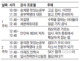 10월 '중등맘 브런치에듀' 참가하세요