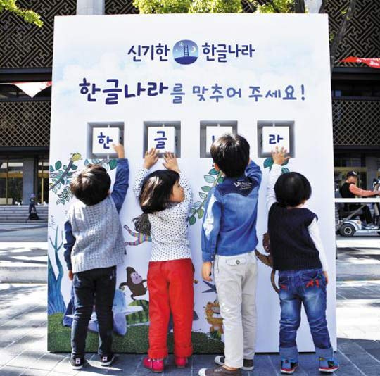 활동적 아이는 '놀이', 차분한 아이는 '책' 중심… 성격·연령대 맞춰 한글 익힌다