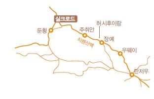 실크로드를 따라 1,200km를 달리다 