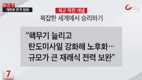 
  TV조선 화면 캡처
