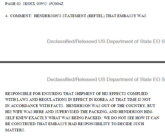 필립 하비브 주한미국대사가 미 국무부에 보낸 비밀전문.
