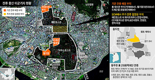 
		잔류 용산 미군기지 현황.
