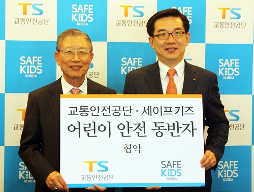 세이프키즈코리아, 교통안전공단과 '어린이 안전 동반자' 협약 체결