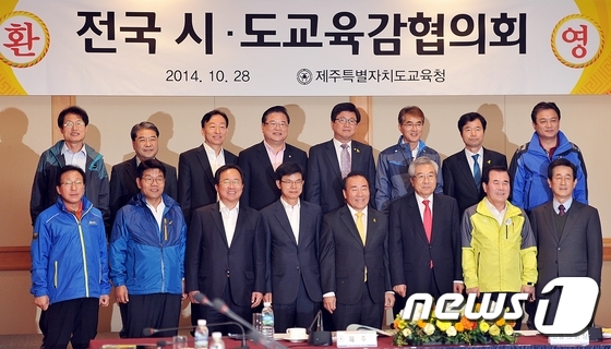 전국교육감 "누리과정 예산편성 못해"…기존 입장 재확인