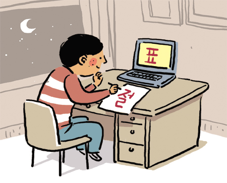 誤打(오타)까지 베껴 '붕어빵 숙제' 내는 초등생들