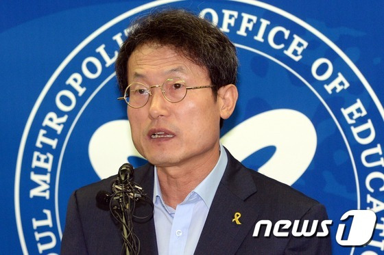 [전문]조희연 서울교육감 자사고 지정취소 담화