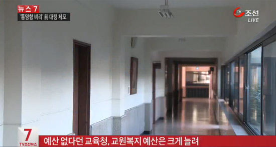 [뉴스 7] 예산 없다던 교육청, 교원 해외연수는 '펑펑'