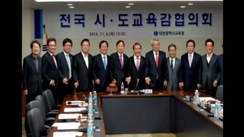 전국 시도교육감, 어린이집 누리과정 예산 일부 편성 결의