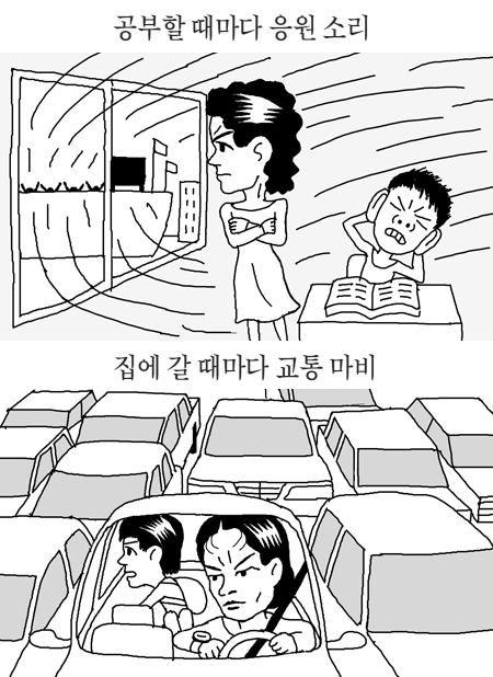 다음주 수능인데… 한국시리즈가 싫은 목동 高3 엄마들