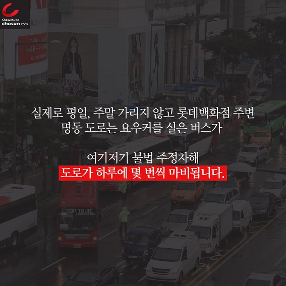 “베이징 스모그가 기승을 떨치면, 서울 명동이 붐빈다?” - 조선일보 > 사회 “베이징 스모그가 기승을 떨치면, 서울 명동이 붐빈다?”