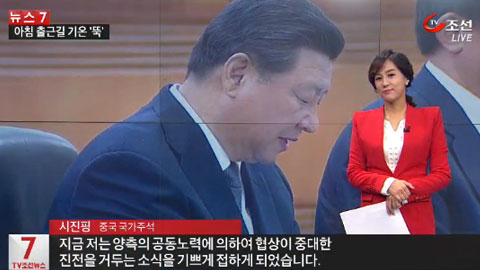 
		TV조선 화면 캡처
