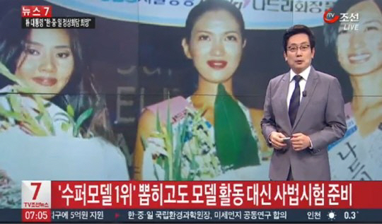 1997년 슈퍼모델 1위 이진영, 사법시험 합격…수석합격은 현직 경찰