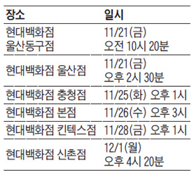 EF국제사립학교 프로그램 설명회… 전국 순회 설명회도 열려