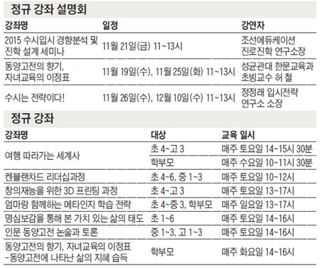맛있는공부 스터디센터… 대치본점 12월 정규강좌 신청하세요