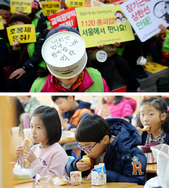 학교 비정규직 이틀간 파업… 전국 905개교 급식 중단