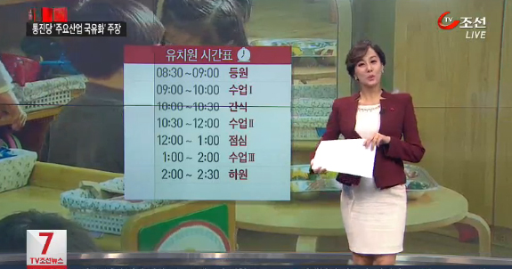 '
	[뉴스 7] 조희연 