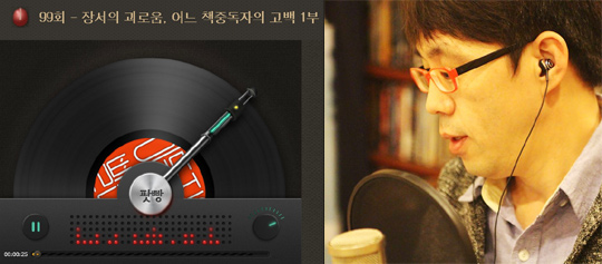 100회를 돌파하는‘이동진의 빨간책방’팟캐스트와 진행자 이동진.