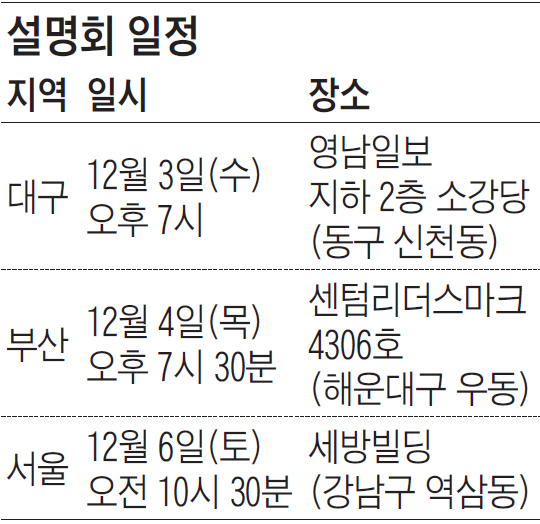 국내 대학 진학 결과 실망스럽다면 세계 200위권 英·美 대학 입학과정 캠브리지 A레벨 전국 설명회