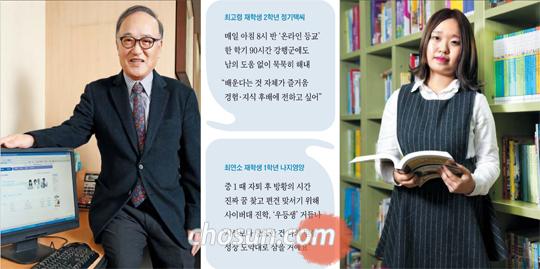[한양사이버대학교] '63살 차이' 함께 공부… 