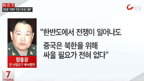 
		TV조선 화면 캡처
