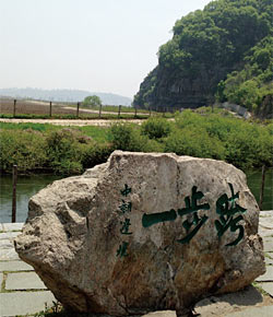 중국이 압록강변 북한 접경에 세워 둔 '이부콰' 표지석.