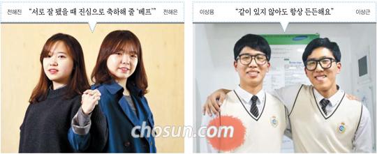 학업도 고민도 공유… "우린 서로의 경쟁자이자 지원군"