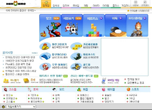 한게임하면 가장 먼저 생각나는 게임은? | 인스티즈