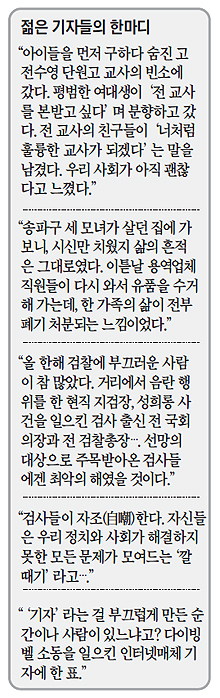 
	젊은 기자들의 한마디 정리 표
