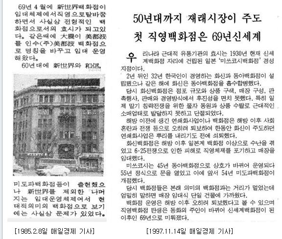 유통 그날, 1969년 4월 1일