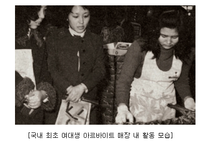 유통 그날, 1969년 4월 1일
