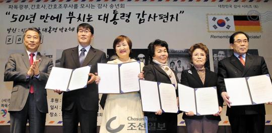 70~80대 노년이 된 51년 전의 파독 광부·간호사·간호조무사들이 박근혜 대통령으로부터 받은 감사편지를 보여주고 있다.