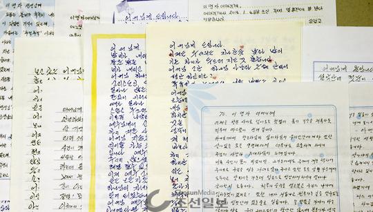이명자씨가 그동안 받은 재소자들의 편지 사진