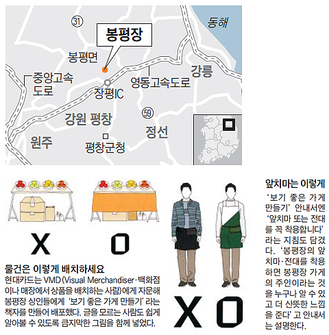 봉평장터 이미지
