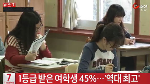 수능은 '少女시대'