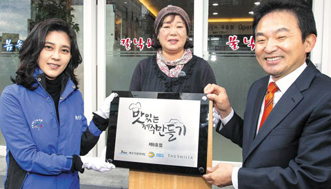 ‘맛있는 제주 만들기’8호점인 제주도 이도2동 봄솔식당의 재개장식에서 원희룡 제주특별자치도지사, 봄솔식당 주인 정옥선씨, 이부진(오른쪽부터) 호텔신라 사장이 현판을 부착하고 있다. /호텔신라 제공