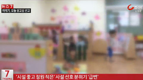 강남 엄마들마저 