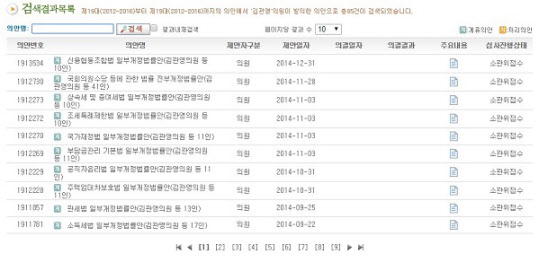 /국회 의안정보시스템