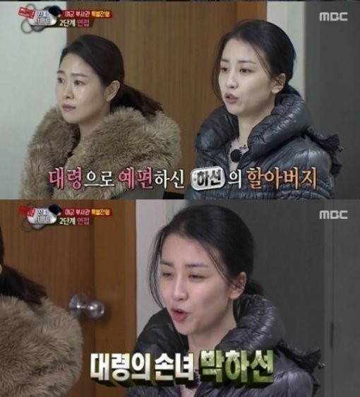 
MBC `진짜사나이 여군특집2` 방송 캡처
